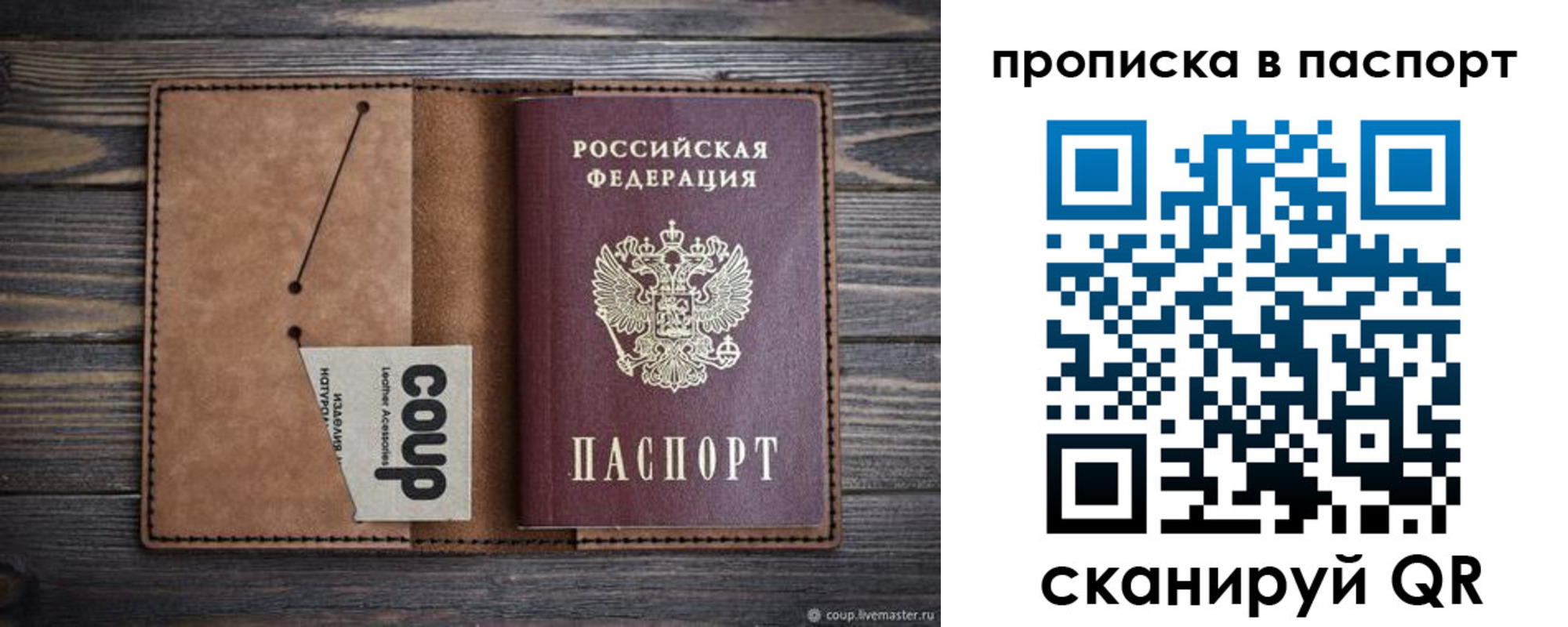 временная прописка в Реже