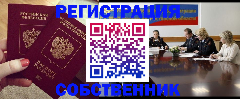 регистрация в Реже