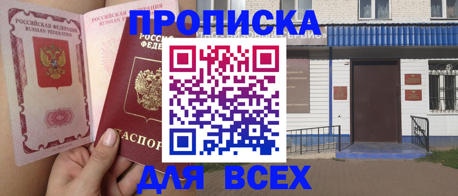 прописка поиск в Реже