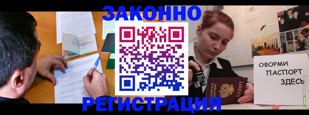 временная регистрация гарантия в Реже
