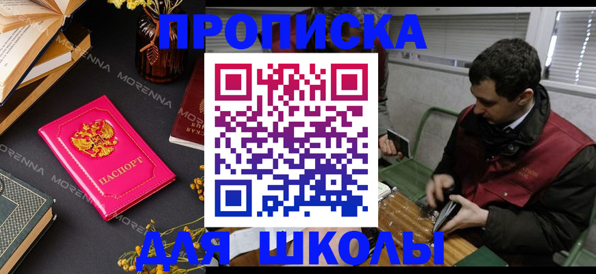 прописка регистрация в Реже