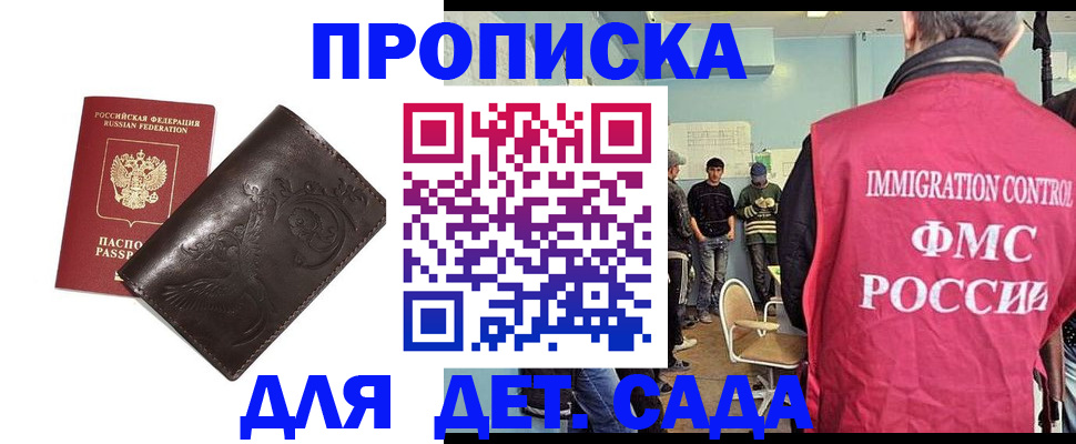 прописка для школы в Реже